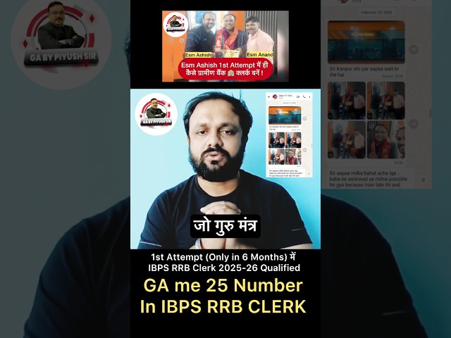 G.A Me 25 Marks Laakar RRB CLERK BN Gaye Only 6 Months ki taiyari me 1st Attempt me​ #gabypiyushsir