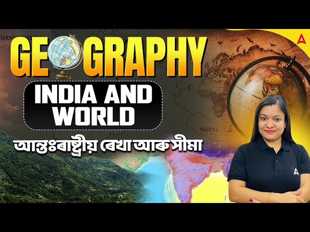 Geography | India and World | International Lines and Boundaries | Geography By Juri Ma'am