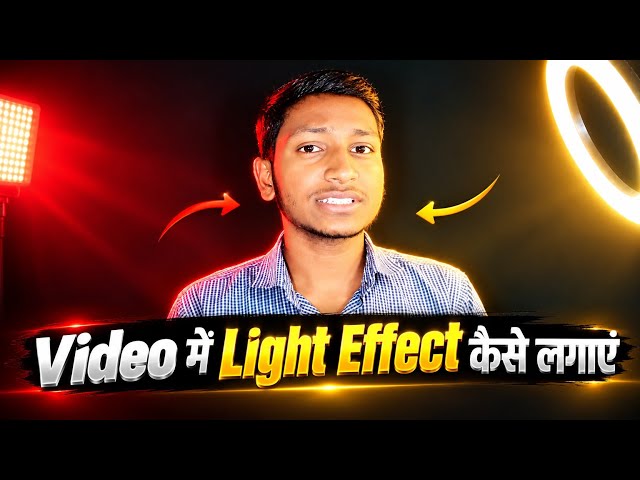 Video me light effect kaise dale | Instagram reels light effect | Instagramviral Reels video editing