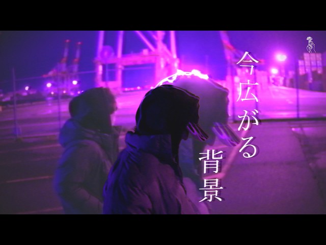 Izumii - Murasaki ft. Haku [Official MV]