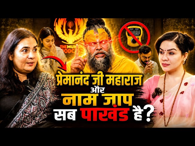 Vrindavan Is A Hub Of Extortion | Seema Govind's Big Revelation 😱 | The Mumta Podcast