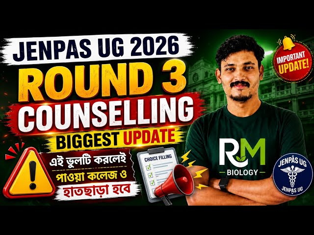 JENPAS UG COUNSELLING 2026| JENPAS UG ROUND 3 COUNSELLING 2026 #jenpasug #jenpasug2026 #jenpas2026