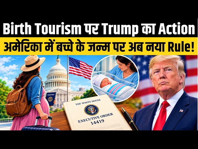 US Cracks Down on Birth Tourism! New Visa Curbs Target Networks, Agents & Facilitators Explained