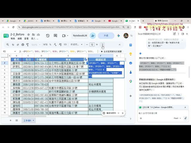 03 加上檢查欄位名稱與改為GAS程式