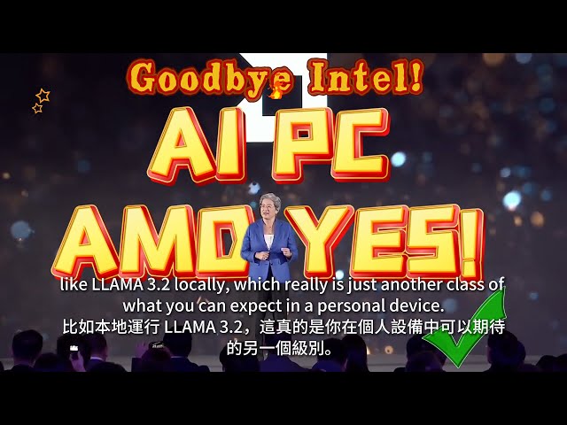 🔥【AMD Lisa Su】2025 AI PC Innovation Summit! Ryzen AI Max Processors | DeepSeek Model Local Running