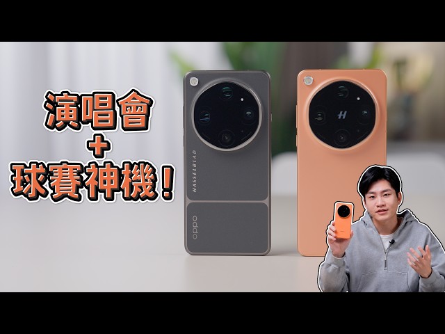 10倍原生長焦好猛!OPPO超旗艦手機Find X9 Ultra開箱實測【Joeman】