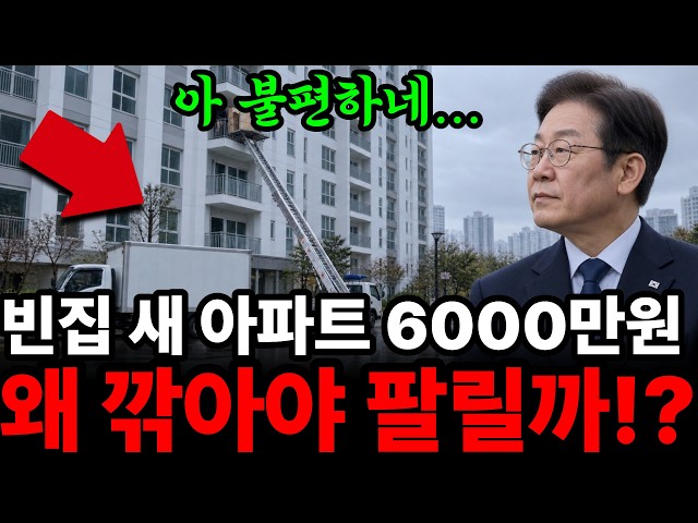 I visited a Korean city where new apartments were selling for an extra 30 million won due to vaca...
