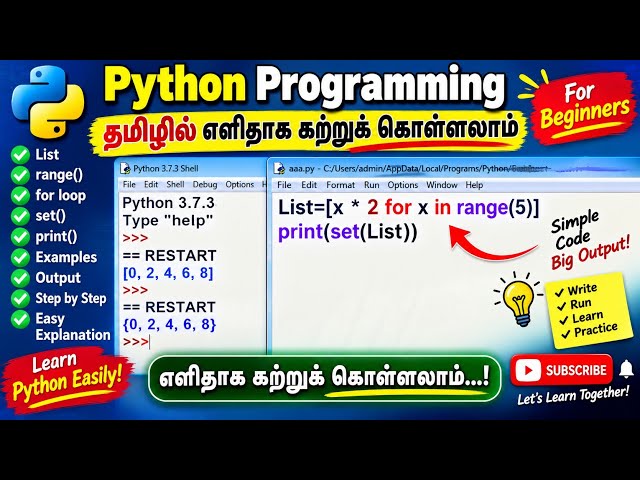 PYTHON LIST CONVERTED INTO SET | PYTHON PROGRAM FOR BEGINNERS IN TAMIL 