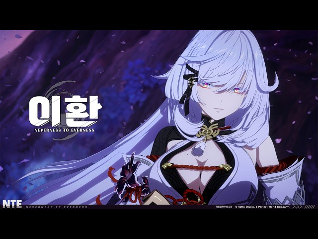 이환 캐릭터 쇼케이스 丨잔홍