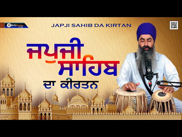 Kirtan-Japji Sahib || Bhai Rajinderpal Singh JI ( Raju Veer Ji Ludhiana Wale )