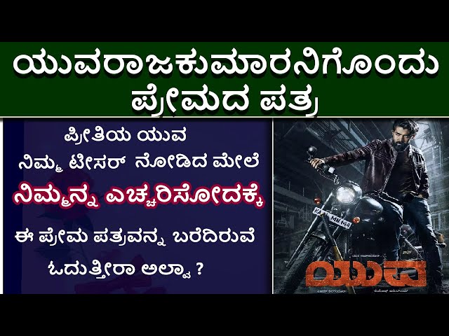 Yuva - Title Announcement Review|YUVA Title Teaser reaction| A Love Letter to Yuva rajkumar| MIC ON