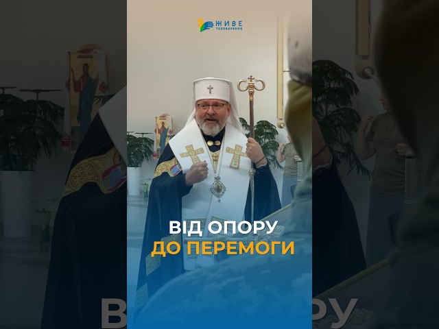 Блаженніший Святослав освятив мотиваційні прапори для окремих центрів Сил спеціальних операцій ЗСУ