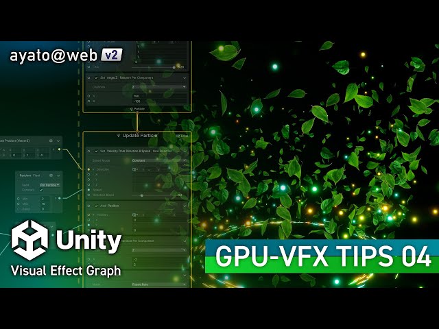 Unity VFX-Graph TIPS 04