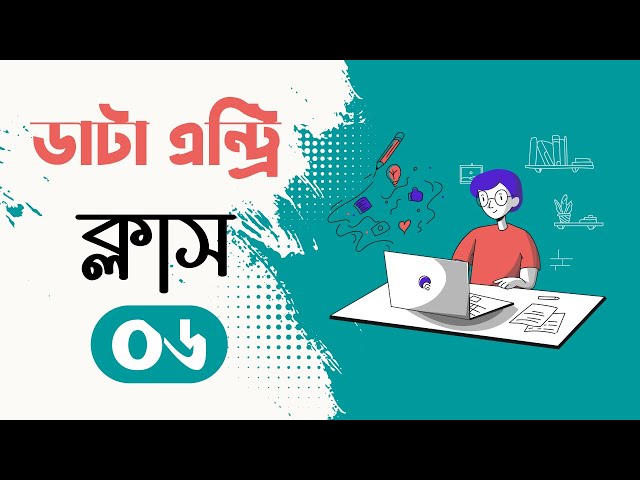 Data Entry - Class 06