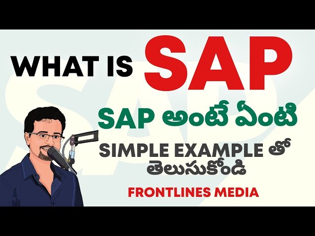 What is SAP? In Telugu