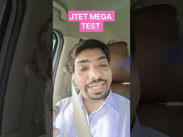 JTET MEGA TEST || बार बार अभ्यास, सफलता की गारेंटी