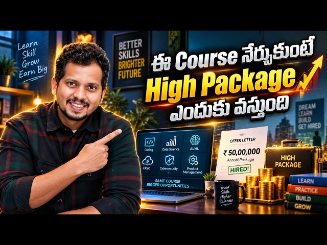 ఈ Course నేర్చుకుంటే High Package| Salesforce Institutes in Hyderabad | Salesforce Jobs in Hyderabad