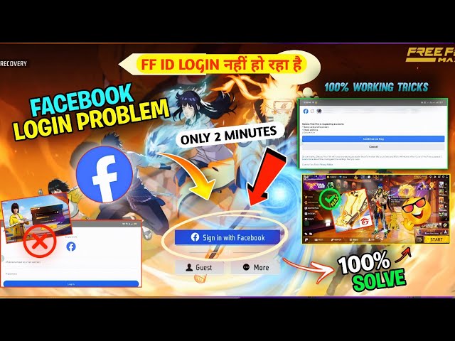 free fire facebook login problem🤯 | free fire login problem | free fire facebook id login problem