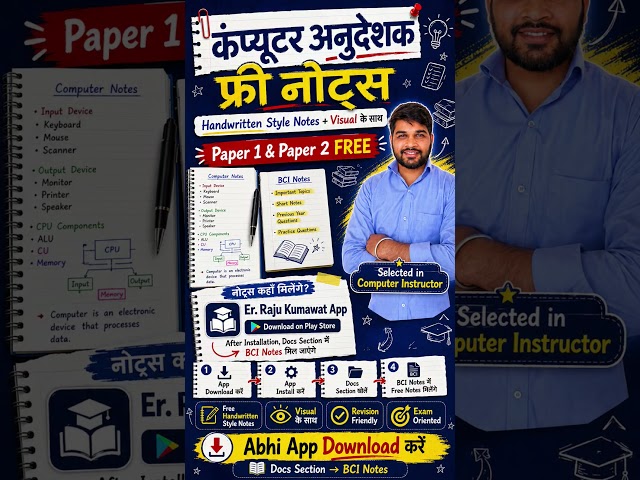 computer instructor free handwritten style notes visual k sath me #computerinstructor