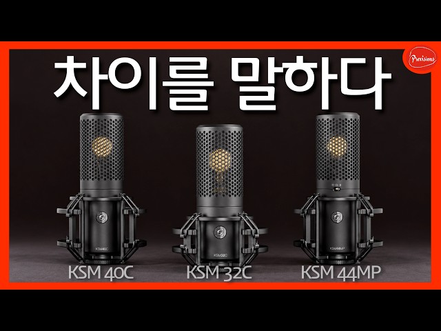 Shure New KSM Microphone Comparison Review!! Talking About the Sound of the 32C, 40C, and 44A!