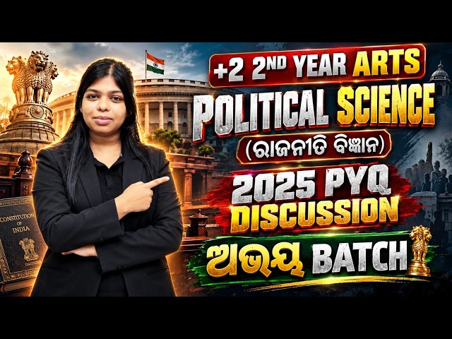 +2 2nd Year Political Science 2025 PYQ Discussion | ରାଜନୀତି ବିଜ୍ଞାନ | CHSE Odisha