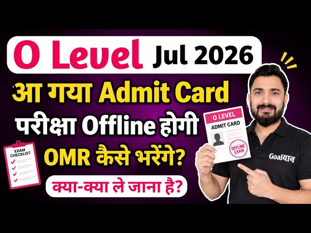 O Level July Admit Card | Offline Exam | OMR kaise bhare | o level computer course 