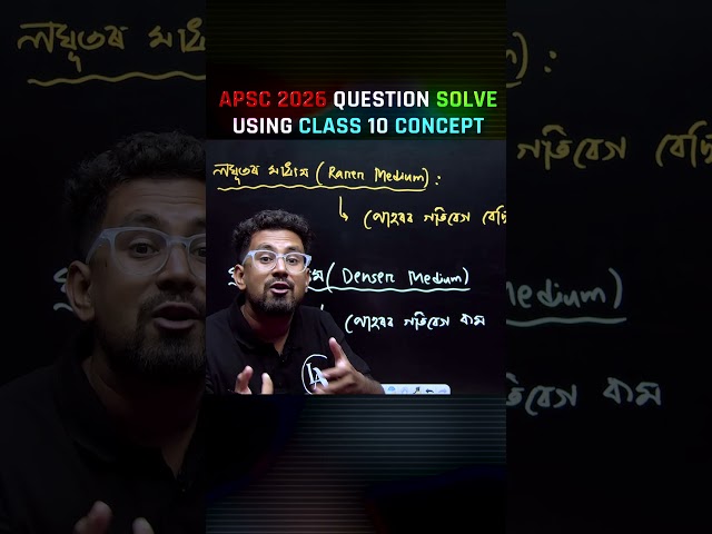 Can You Solve This APSC 2026 Question? 😱 Class 10 Students Can! | #Shorts