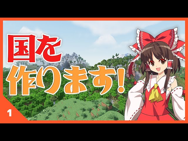 [Yukkuri Commentary] Reimu is Going to Build a Nation: Minecraft Where I Keep Building a Town Par...