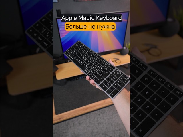 The Perfect Replacement for the Apple Keyboard! Satechi Slim X2