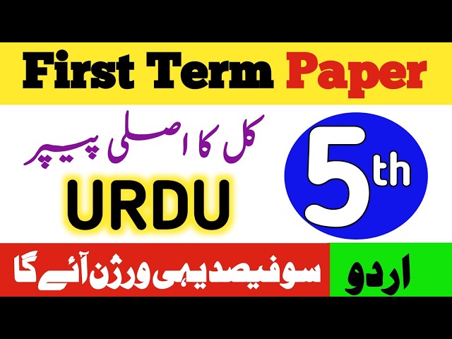 Class 5 Urdu Paper School Based Assessment 2026|First term 5th Class Urdu ka paper|SBA 2026💯