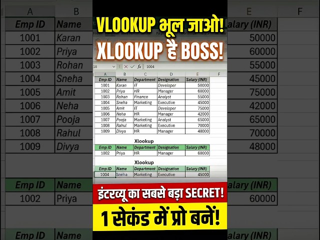 VLOOKUP vs XLOOKUP: The most powerful shortcut for interviews 🤯📊 #shorts