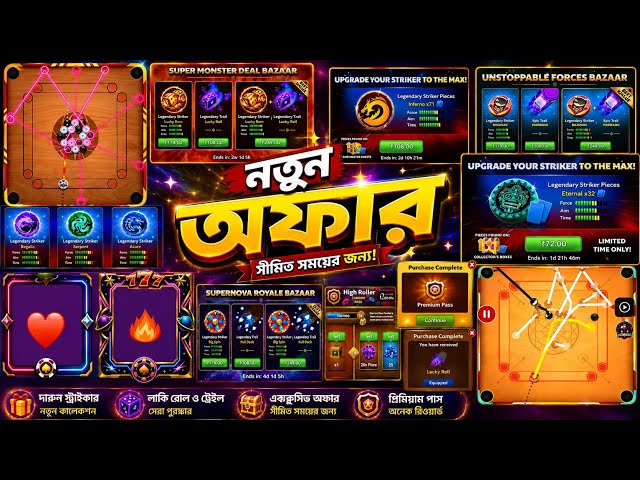 New Offer🙀 KOS💥 STRIKE TRAIL COMBO🥵 BITAIM FREE/ কেরাম এর নতুন অফার💯..