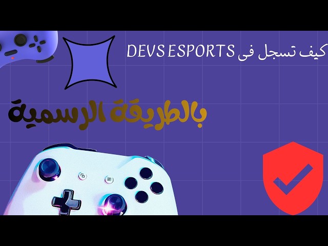 شرح الانضمام للمنظمة وكيفية تسجيلك رسمى والجووجل فورم ورابط التقديم الرسمى من التقديم حتى القبول