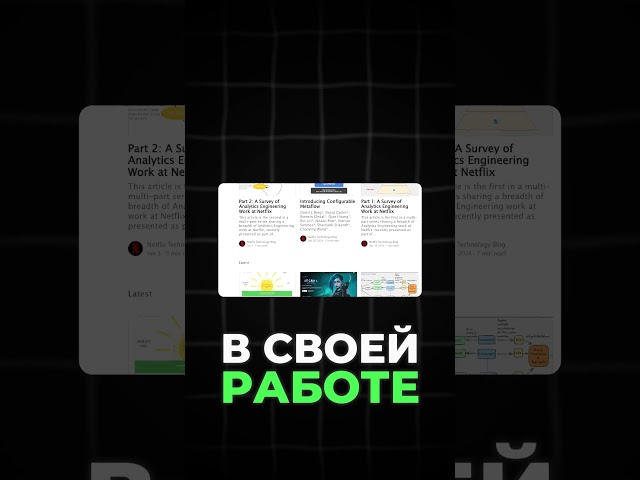ШПАРГАЛКА ОТ РАЗРАБОТЧИКОВ ИЗ NETFLIX #shorts #программироваие #it