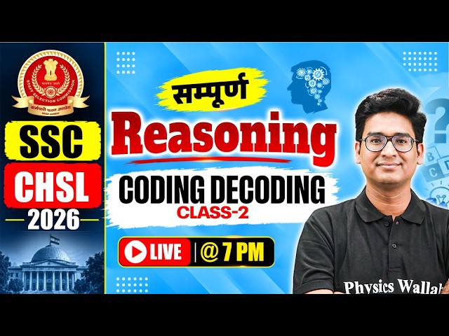 SSC CHSL Reasoning Classes 2026 | Coding Decoding Reasoning - 02 | Coding Decoding By Jitin Sir