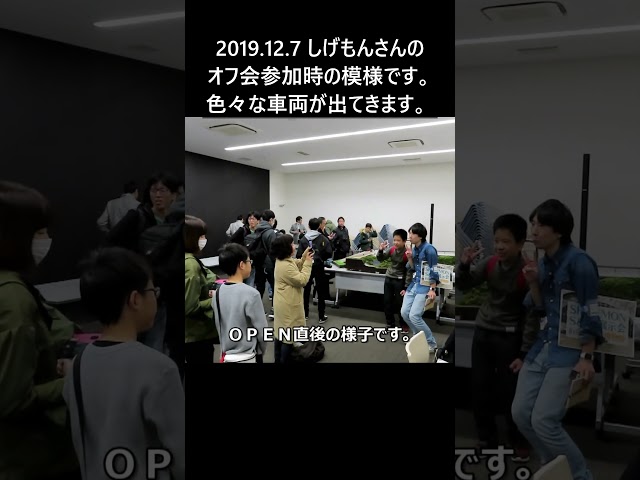 しげもんさんのオフ会に行ってきた！（2019.12.7）I went to Shigemon's offline meetup! (2019.12.7)