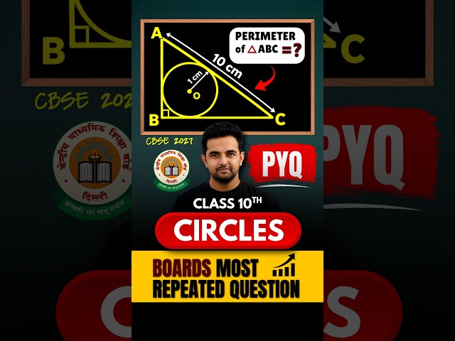 🚀Class 10 Maths🎯Circles Most Repeated Question | Must Solve #shorts #maths #trending #circles