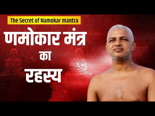16 August 2023 live   णमोकार मंत्र का रहस्य part-10 |  Muni Vishal Sagar ji   #jainism