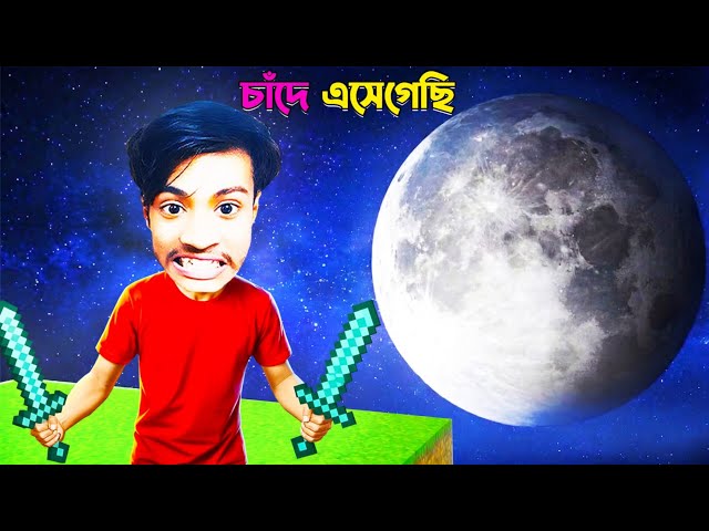 I Am Going To Moon With My Brother