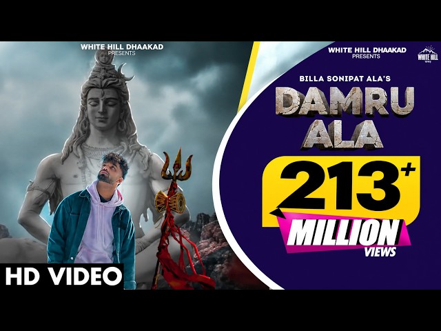 DAMRU ALA : Billa Sonipat Ala | Deepty | Haryanvi Song 2022 | Bholenath Song Har Har Shambhu