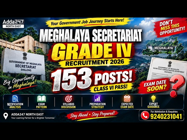 Meghalaya Secretariat Grade IV Recruitment 2026 Out | 153 Posts | Only Class 6 Pass Govt Job!