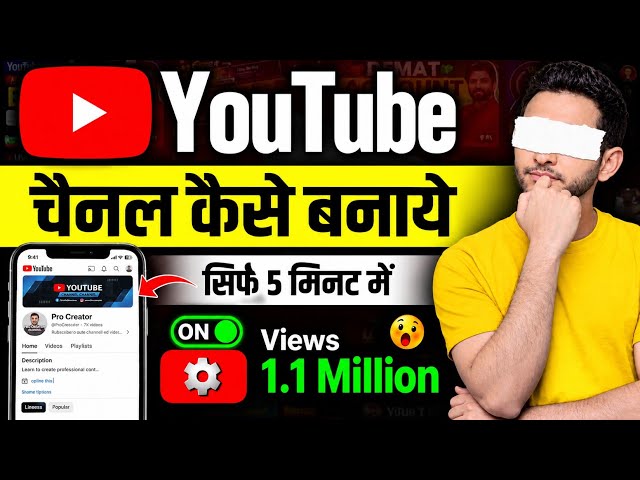 How to Create Your Own YouTube Channel | Complete Beginner to Advanced Course | Creator Ailuaex