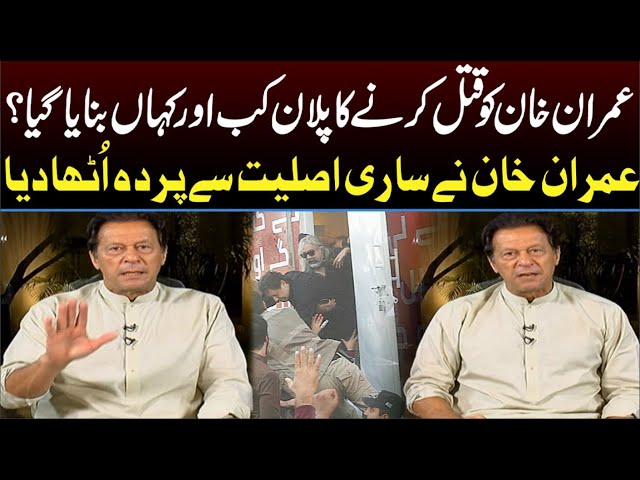 LIVE | Imran Khan Haqeeqi Azadi March | PTI Long March | Capital Tv