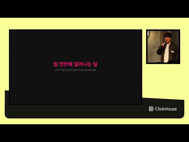 ClickHouse Seoul Meetup - Watnee