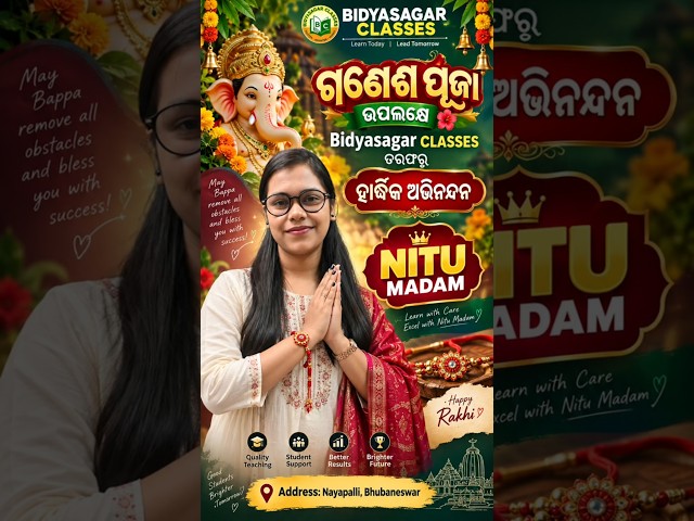 GANESH CHATURTHI #bidyasagarclasses #education #chseodisha #odishaeducation #exampreparation