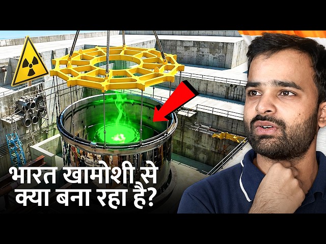 India's Secret 3-Stage Nuclear Masterplan | PFBR Explained