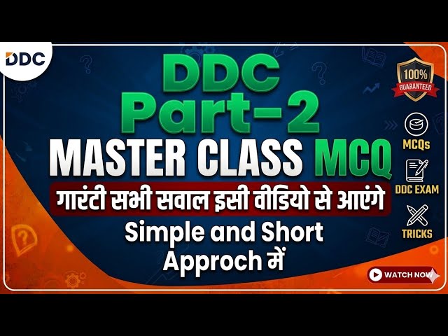 Bihar librarian exam 2026 DDC MCQ 