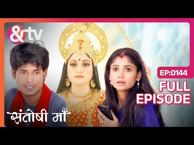 देवी Santoshi ने की गुंडे से Santoshi की जान की रक्षा | Santoshi Maa | Full Ep144 | @And TV