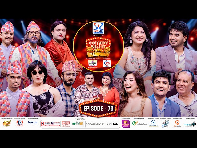 COMEDY NIGHT WITH CHAMPIONS Chapter 2 | Episode 73 | Jhingedaau 2 Movie Special | Keki,Aanchal