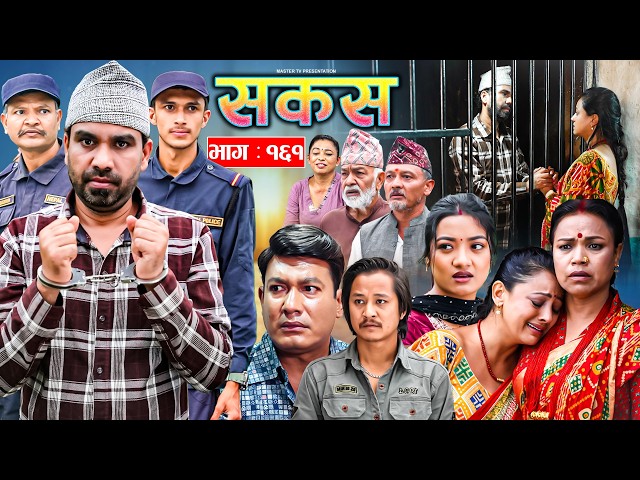 SAKAS || सकस || Episode 161 || Nepali Social Serial | Raju,Tara, Binod, Anju | 26 Sep. 2026